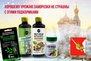 Возвратные заморозки. Как спасти урожай?