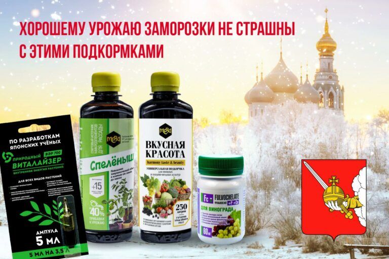 Возвратные заморозки. Как спасти урожай?